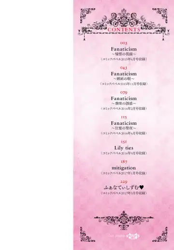 [Shiokonbu] Fanaticism Ch. 1-3 Fhentai - Page 2