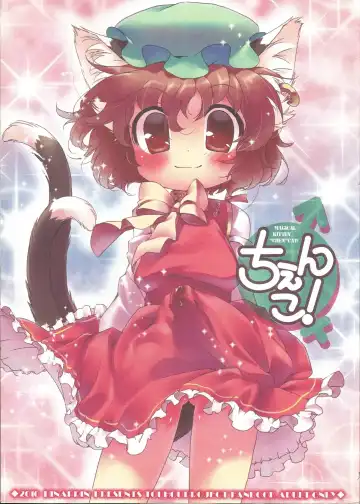 Read [Ikuta Takanon] Chenko! - Fhentai