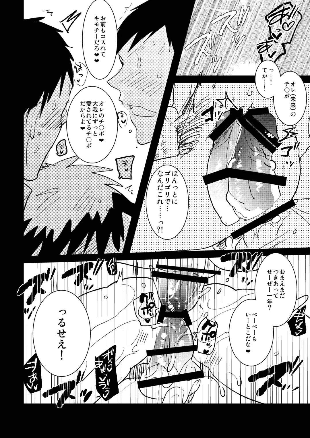 [Sasagawa Nagaru] Otona no Aomine-kun to (Seiteki ni) Asobou Fhentai - Page 19
