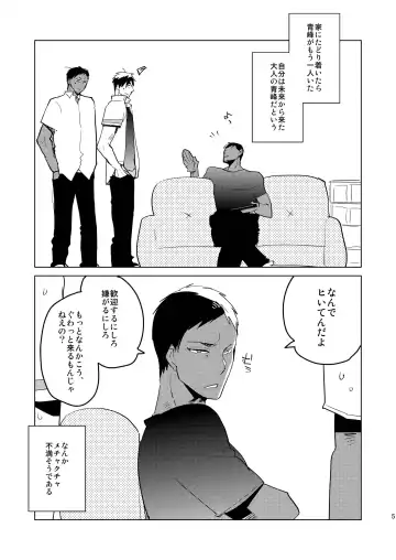 [Sasagawa Nagaru] Otona no Aomine-kun to (Seiteki ni) Asobou Fhentai - Page 4