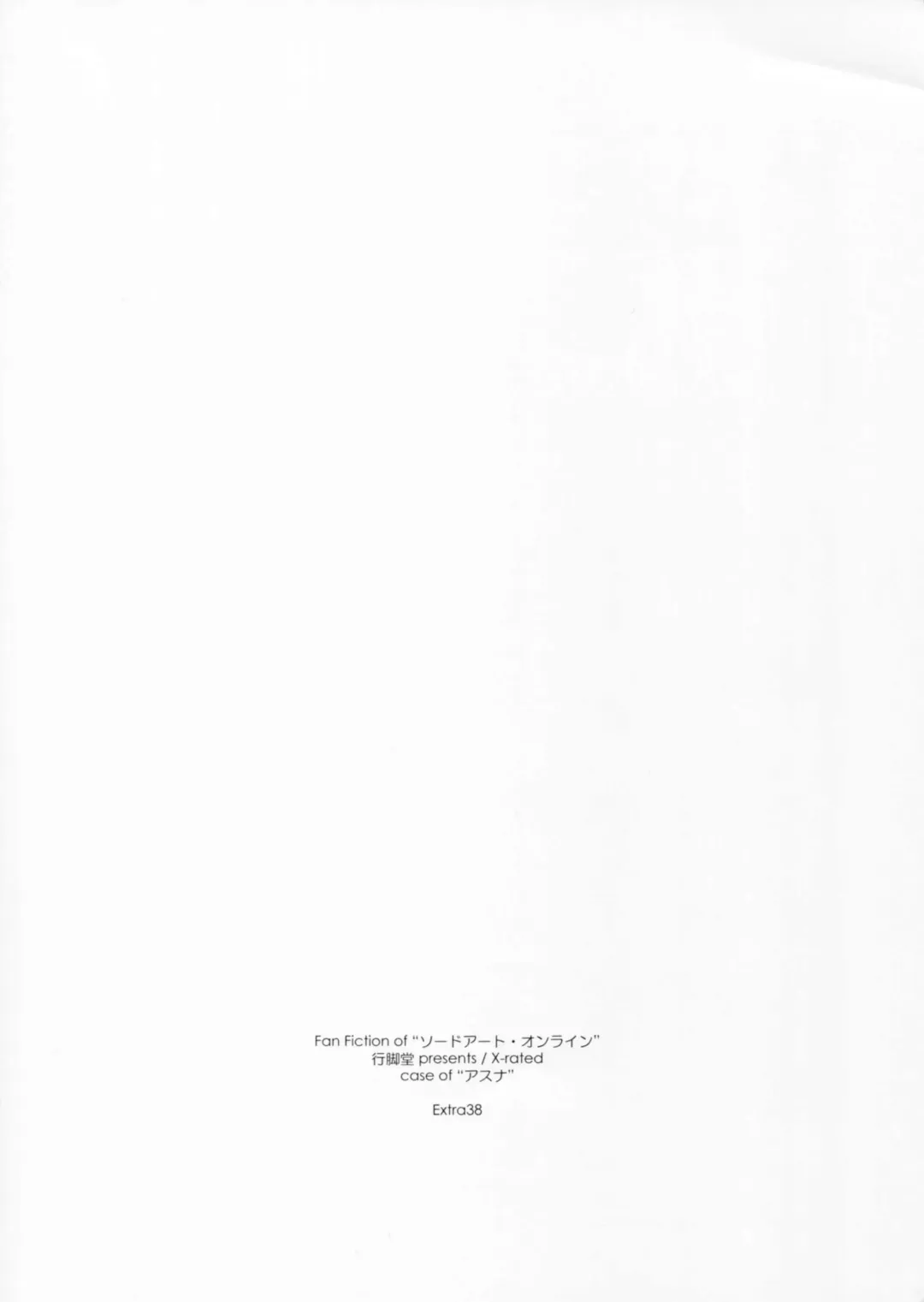 [Shikei] Extra38 Fhentai - Page 2