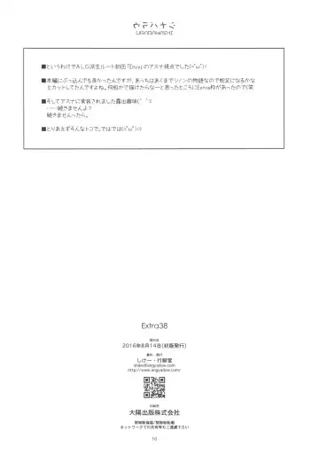 [Shikei] Extra38 Fhentai - Page 10