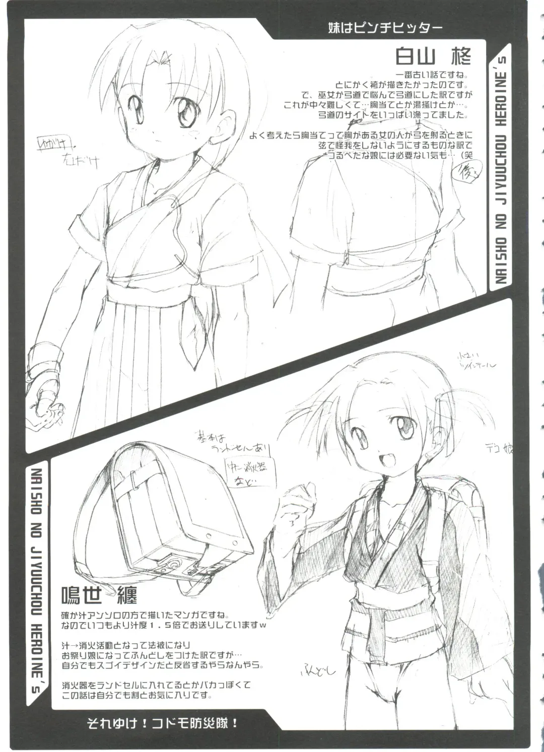 [Takase Yuu] Naisho no Jiyuuchou Fhentai - Page 111