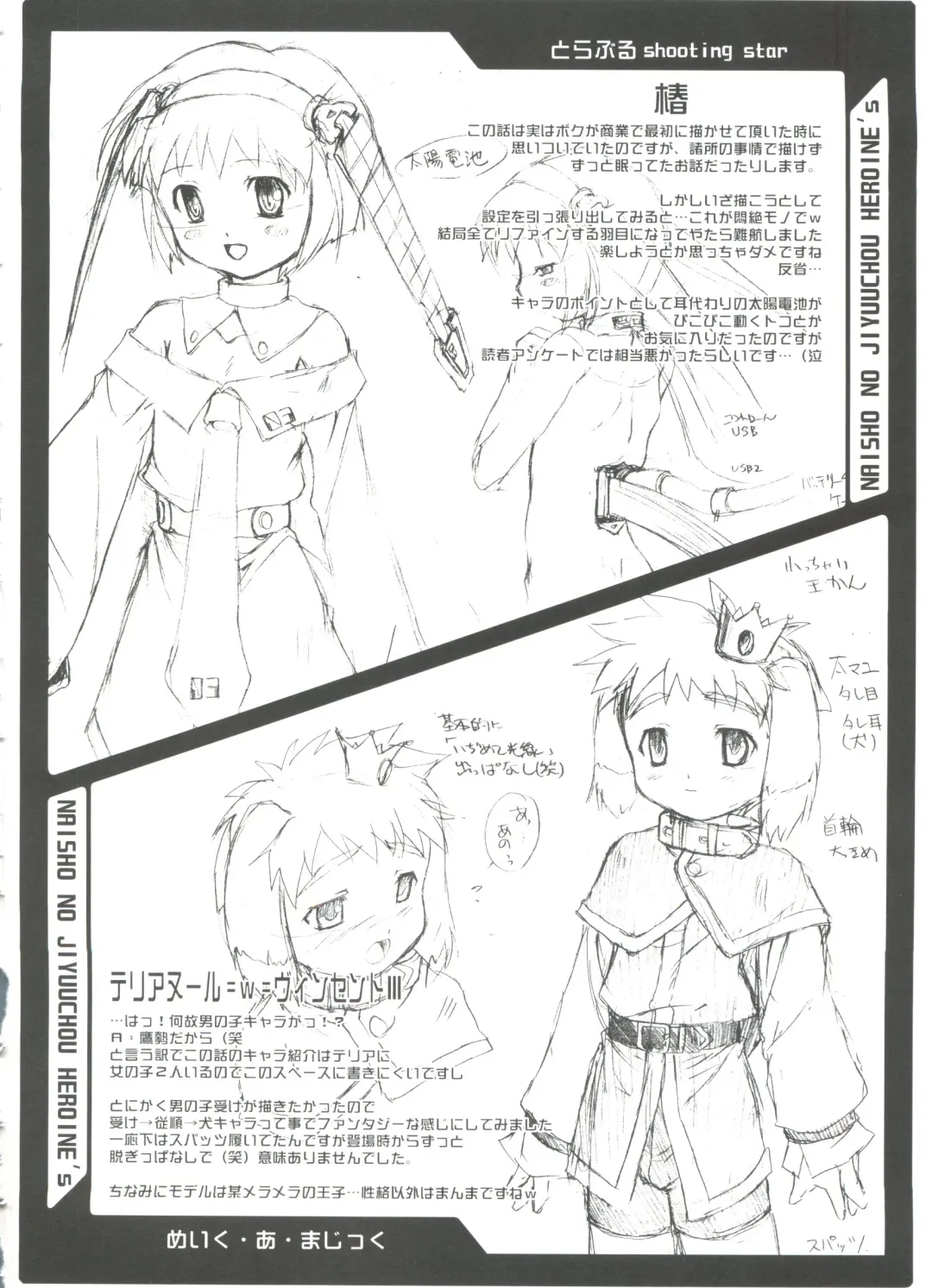 [Takase Yuu] Naisho no Jiyuuchou Fhentai - Page 112