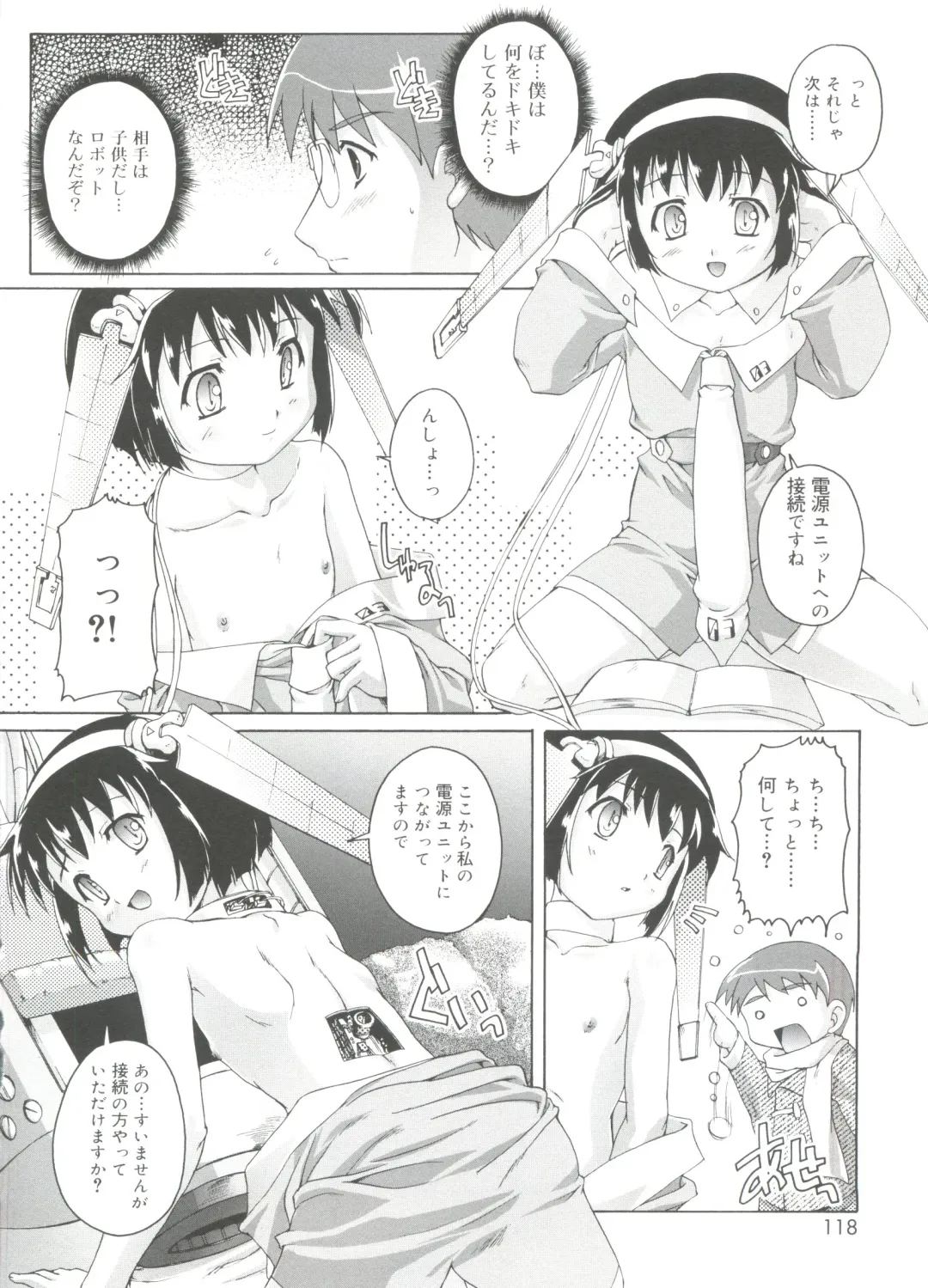 [Takase Yuu] Naisho no Jiyuuchou Fhentai - Page 118