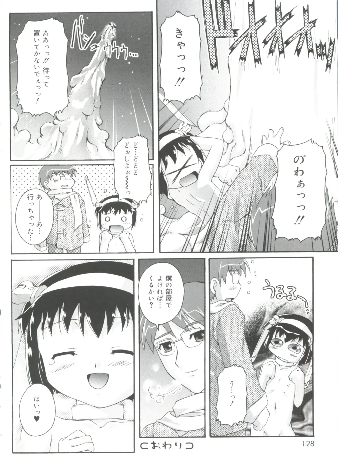 [Takase Yuu] Naisho no Jiyuuchou Fhentai - Page 128