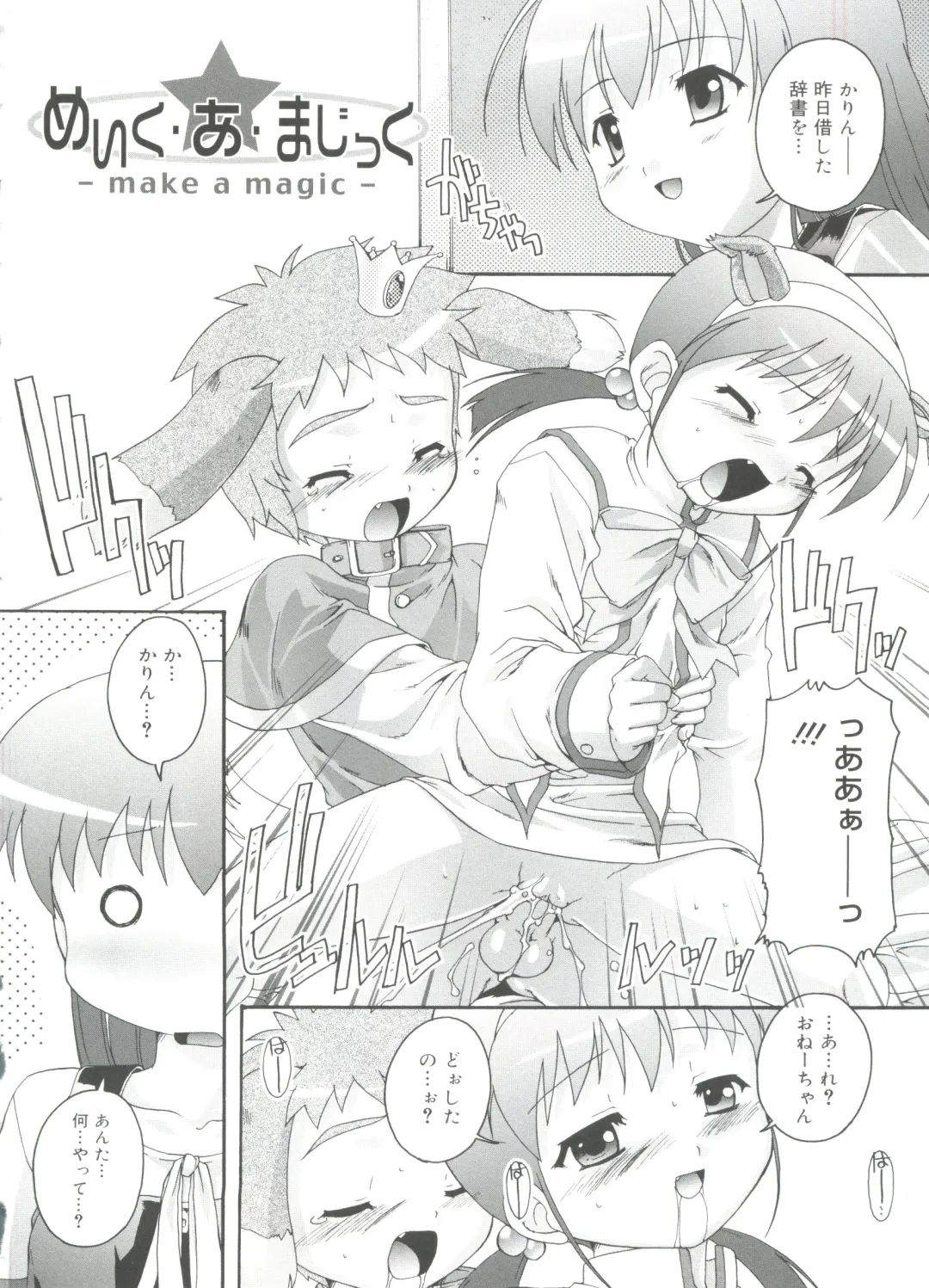 [Takase Yuu] Naisho no Jiyuuchou Fhentai - Page 130