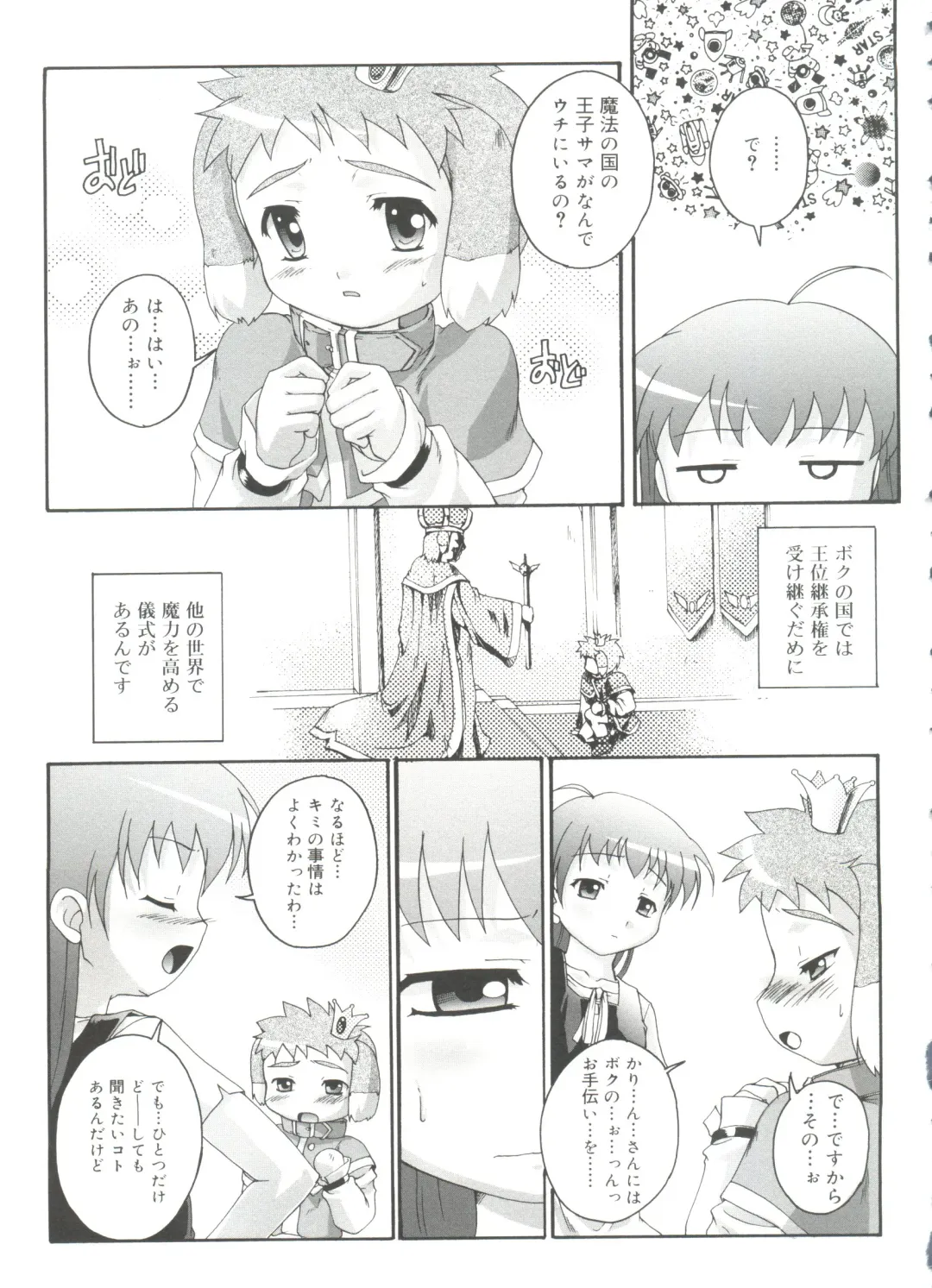 [Takase Yuu] Naisho no Jiyuuchou Fhentai - Page 131