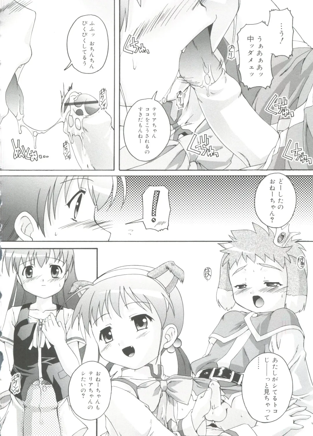 [Takase Yuu] Naisho no Jiyuuchou Fhentai - Page 134