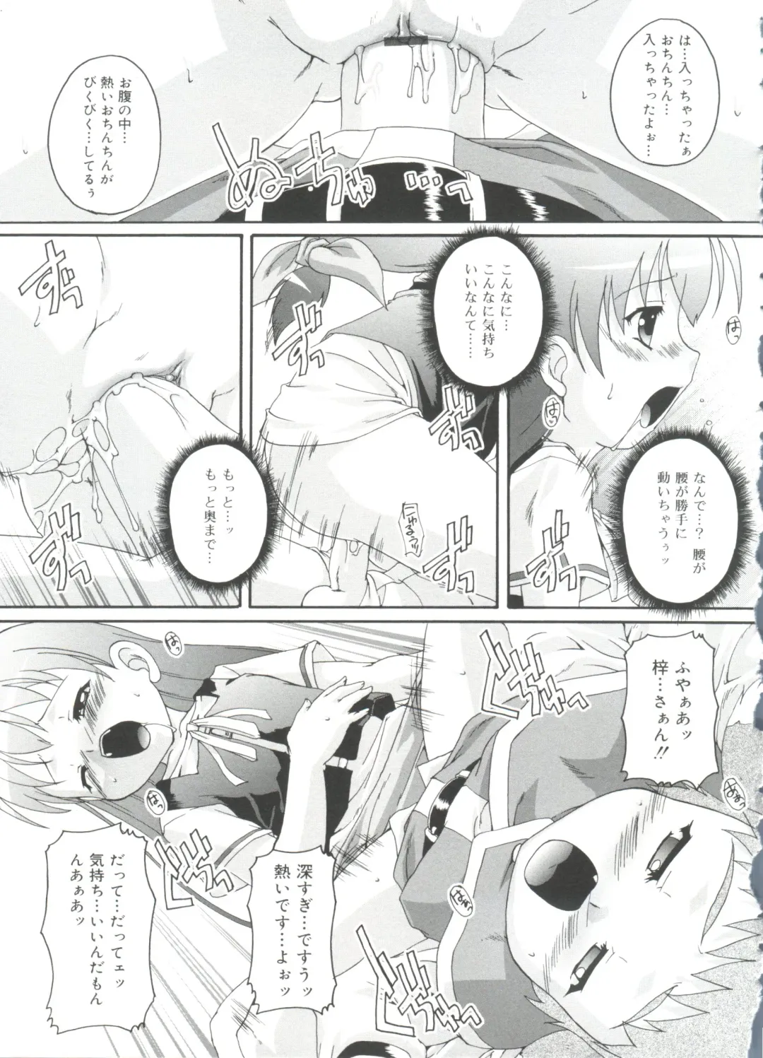 [Takase Yuu] Naisho no Jiyuuchou Fhentai - Page 139