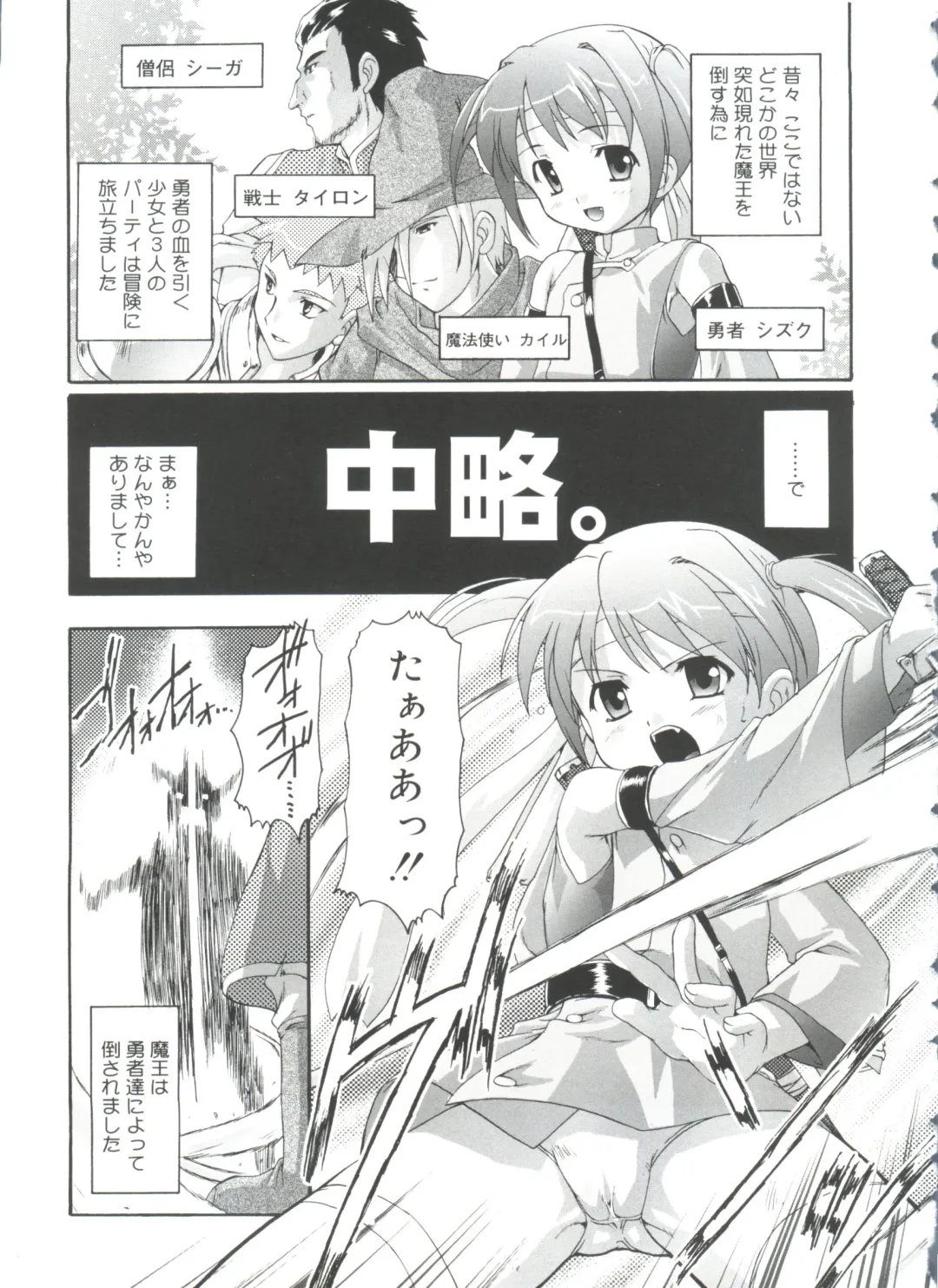 [Takase Yuu] Naisho no Jiyuuchou Fhentai - Page 145