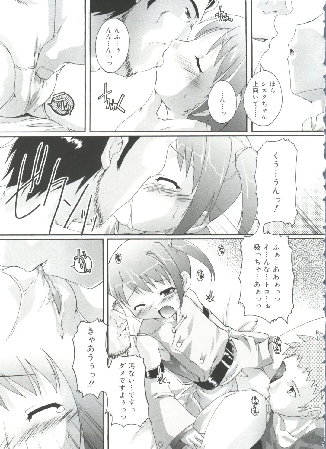 [Takase Yuu] Naisho no Jiyuuchou Fhentai - Page 149