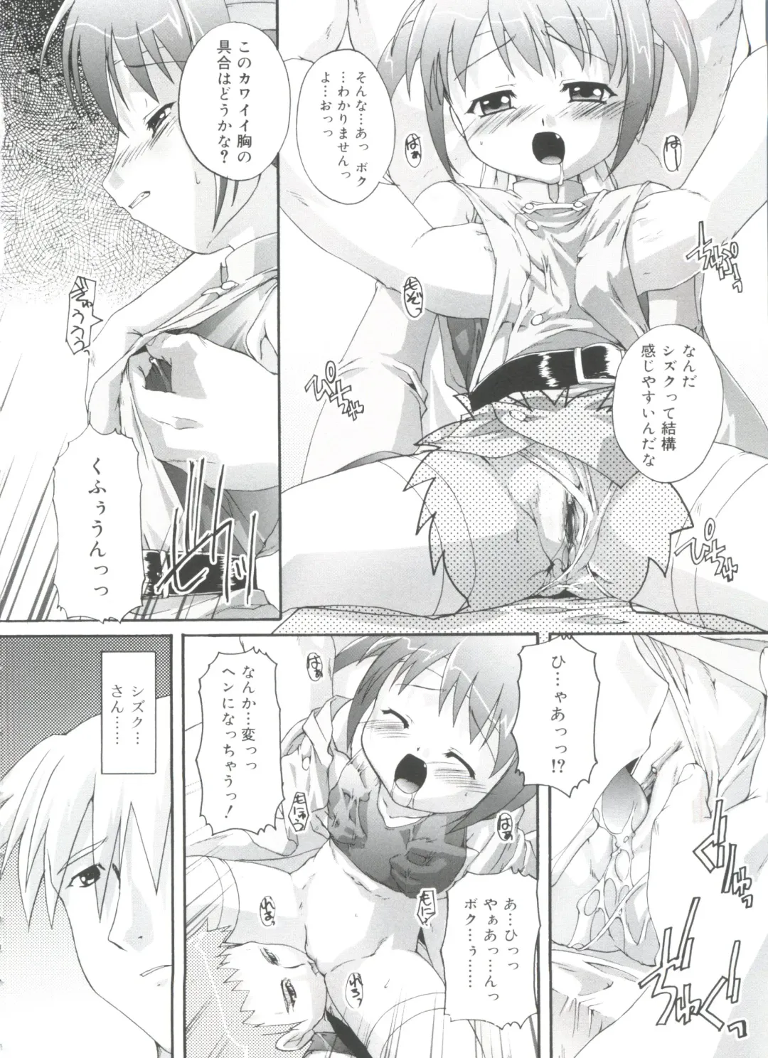 [Takase Yuu] Naisho no Jiyuuchou Fhentai - Page 150