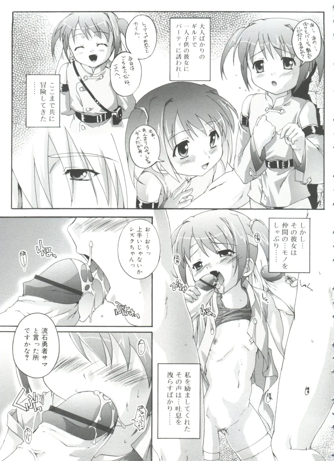 [Takase Yuu] Naisho no Jiyuuchou Fhentai - Page 151