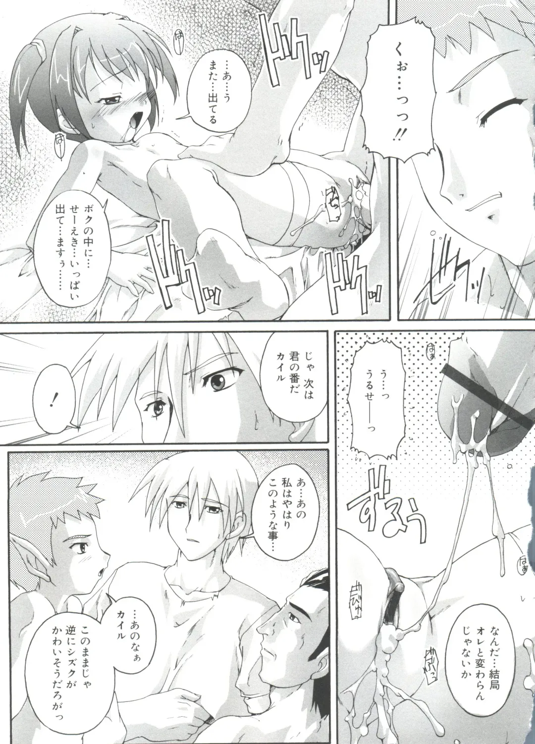 [Takase Yuu] Naisho no Jiyuuchou Fhentai - Page 155