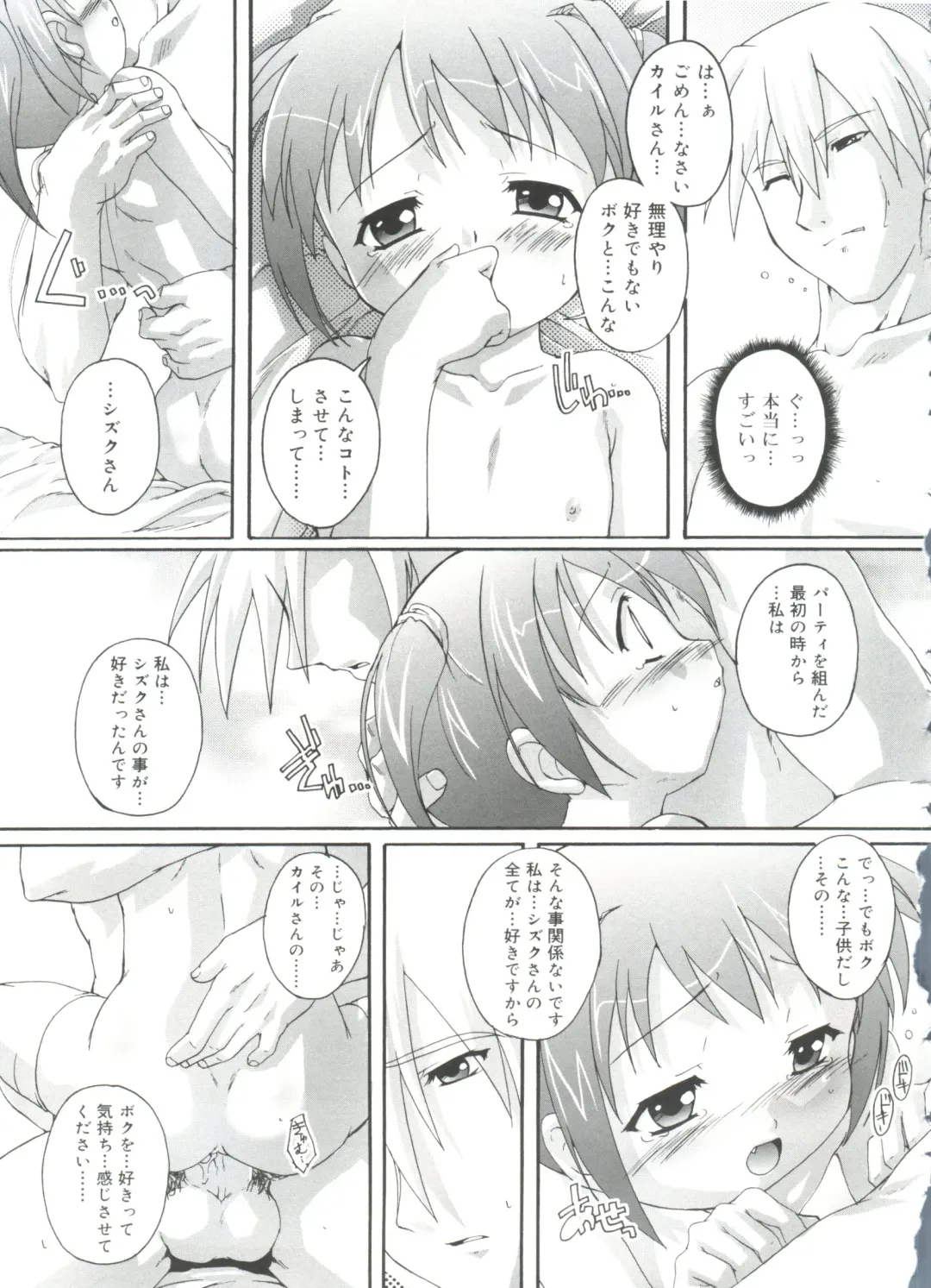 [Takase Yuu] Naisho no Jiyuuchou Fhentai - Page 157