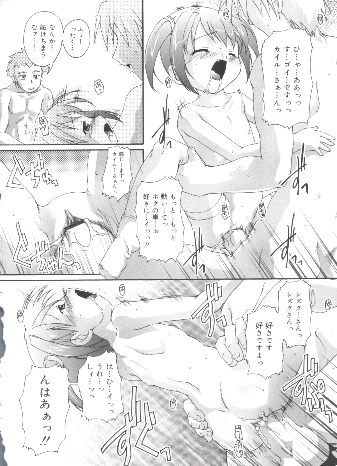 [Takase Yuu] Naisho no Jiyuuchou Fhentai - Page 158