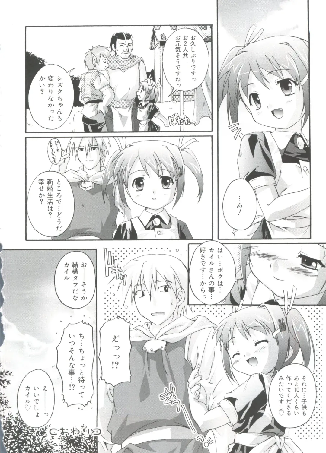 [Takase Yuu] Naisho no Jiyuuchou Fhentai - Page 160