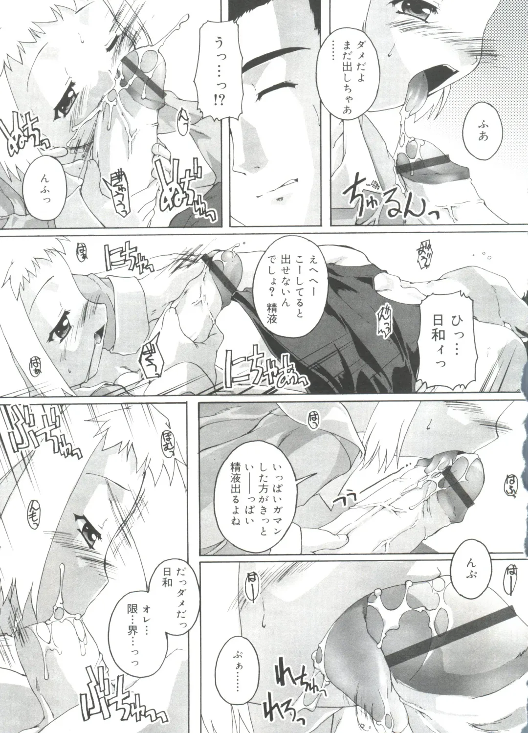 [Takase Yuu] Naisho no Jiyuuchou Fhentai - Page 163