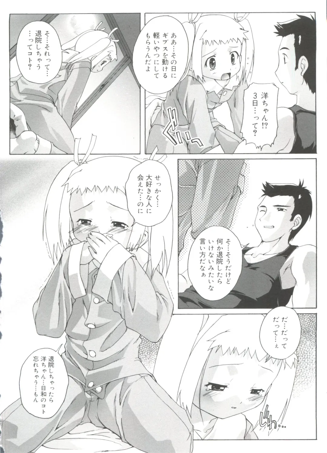 [Takase Yuu] Naisho no Jiyuuchou Fhentai - Page 166