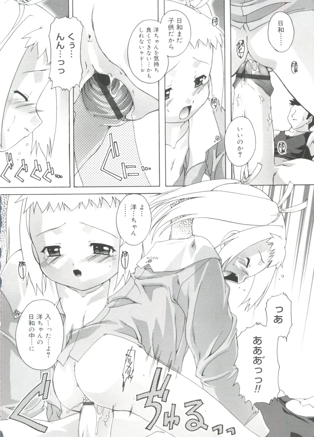 [Takase Yuu] Naisho no Jiyuuchou Fhentai - Page 168