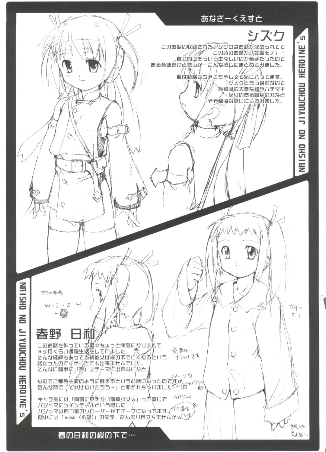 [Takase Yuu] Naisho no Jiyuuchou Fhentai - Page 181