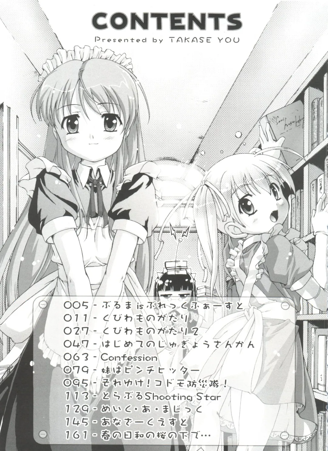 [Takase Yuu] Naisho no Jiyuuchou Fhentai - Page 185