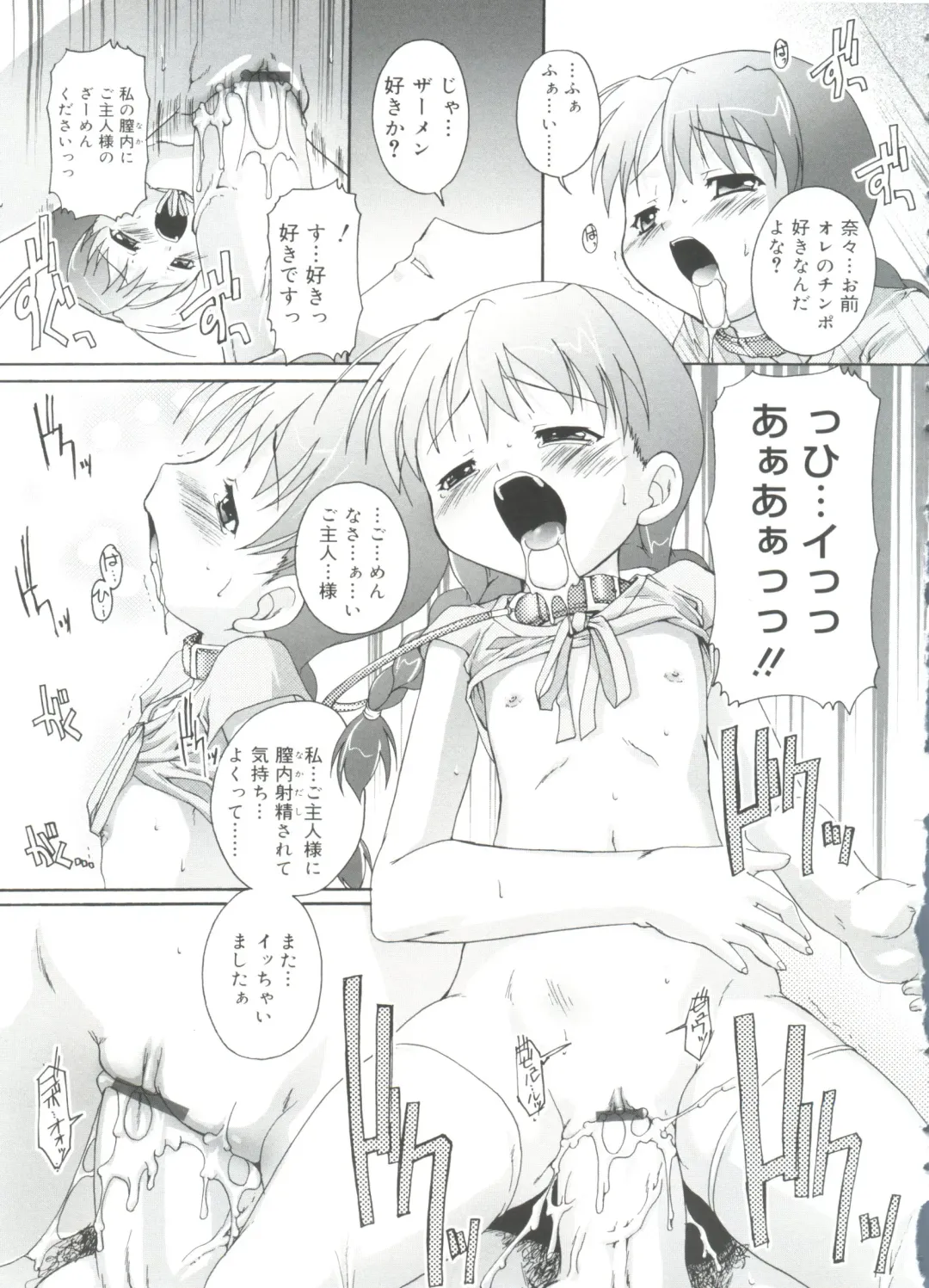 [Takase Yuu] Naisho no Jiyuuchou Fhentai - Page 25