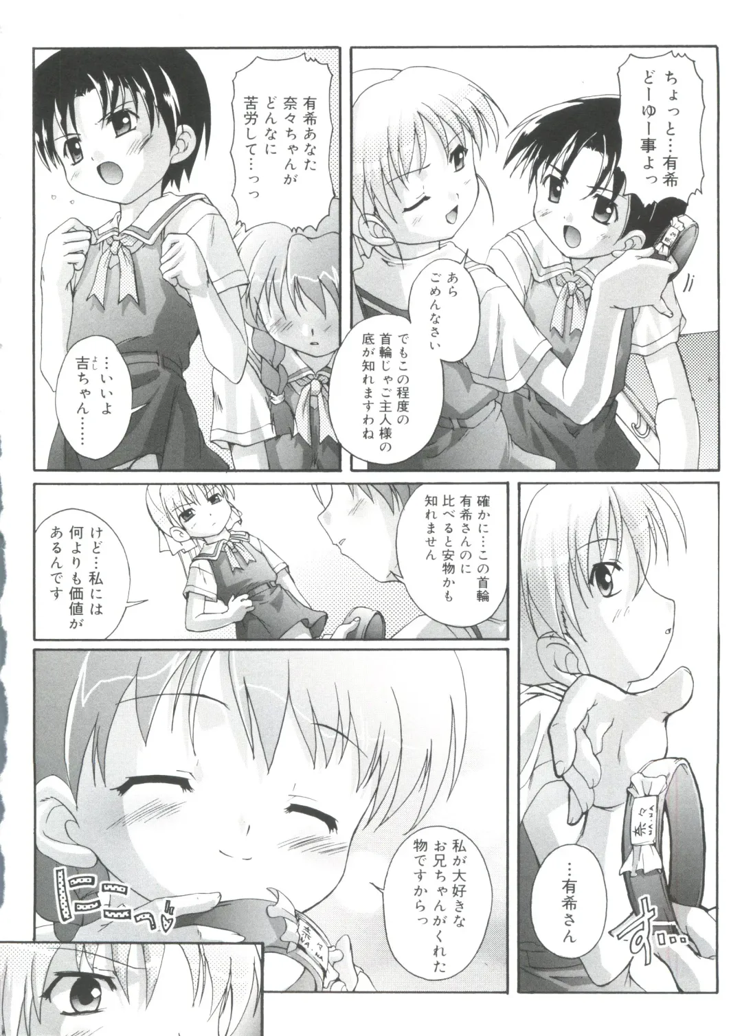 [Takase Yuu] Naisho no Jiyuuchou Fhentai - Page 30