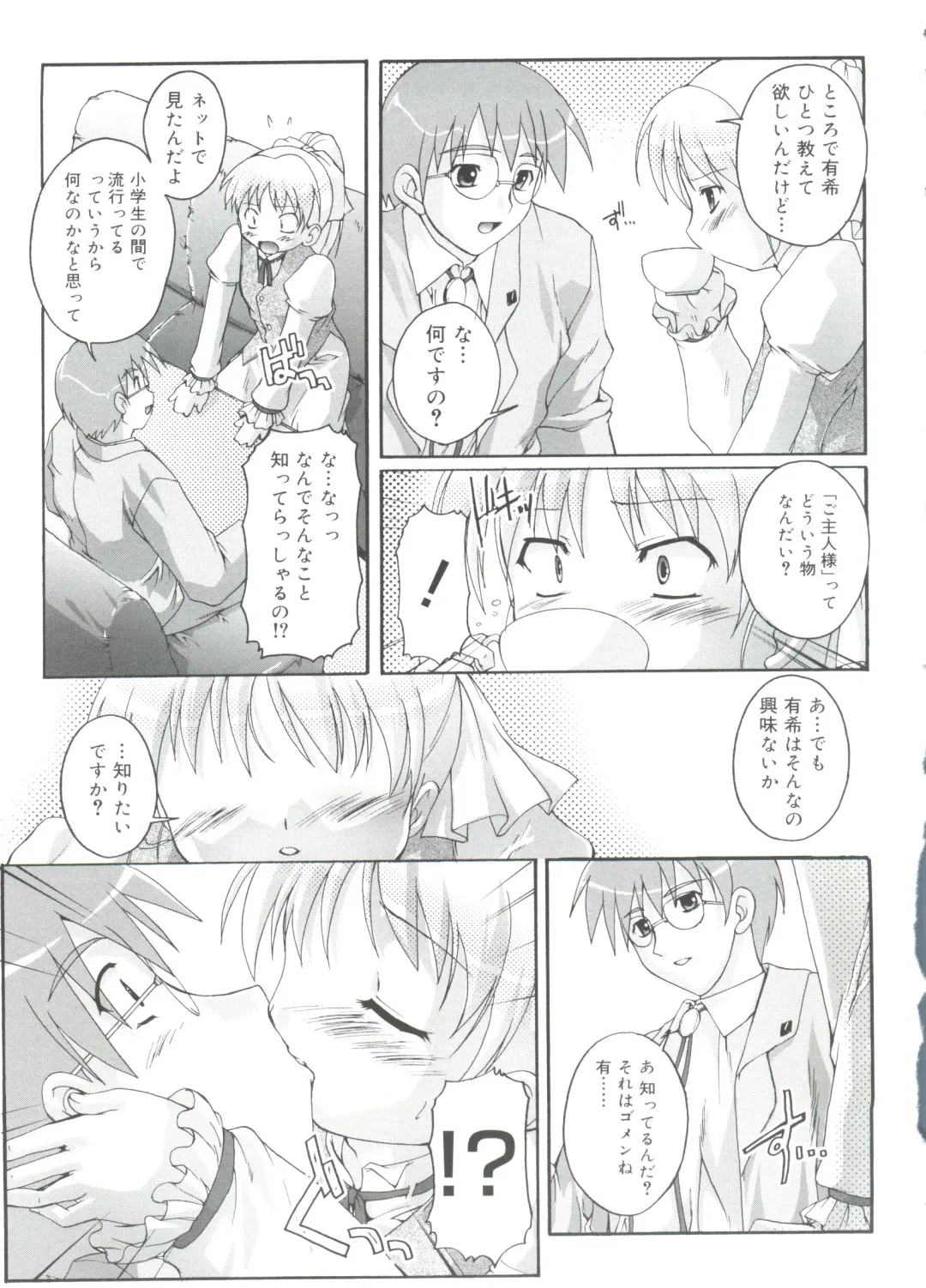 [Takase Yuu] Naisho no Jiyuuchou Fhentai - Page 33