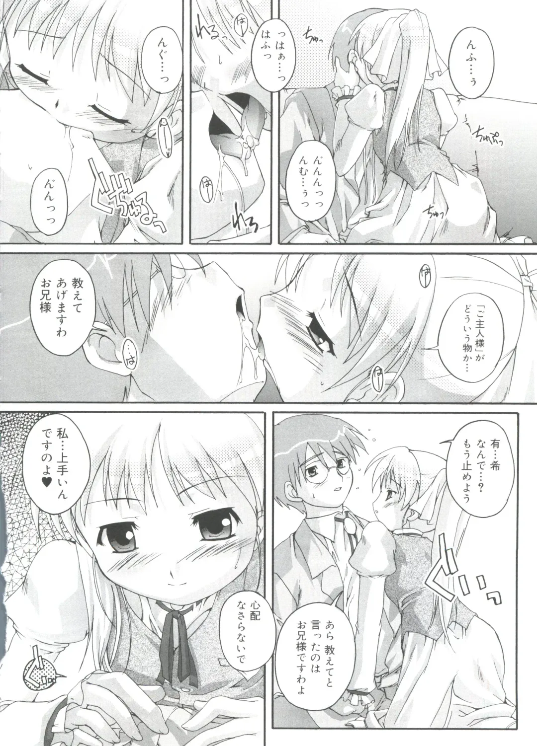 [Takase Yuu] Naisho no Jiyuuchou Fhentai - Page 34