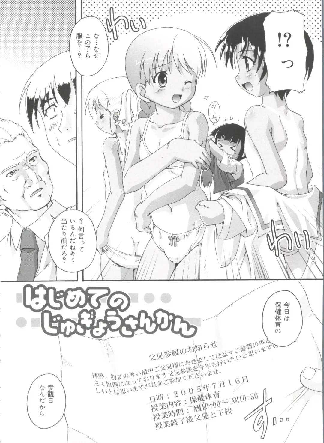 [Takase Yuu] Naisho no Jiyuuchou Fhentai - Page 48