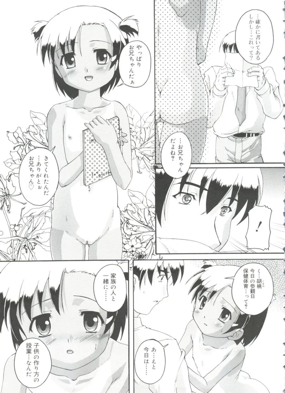 [Takase Yuu] Naisho no Jiyuuchou Fhentai - Page 49