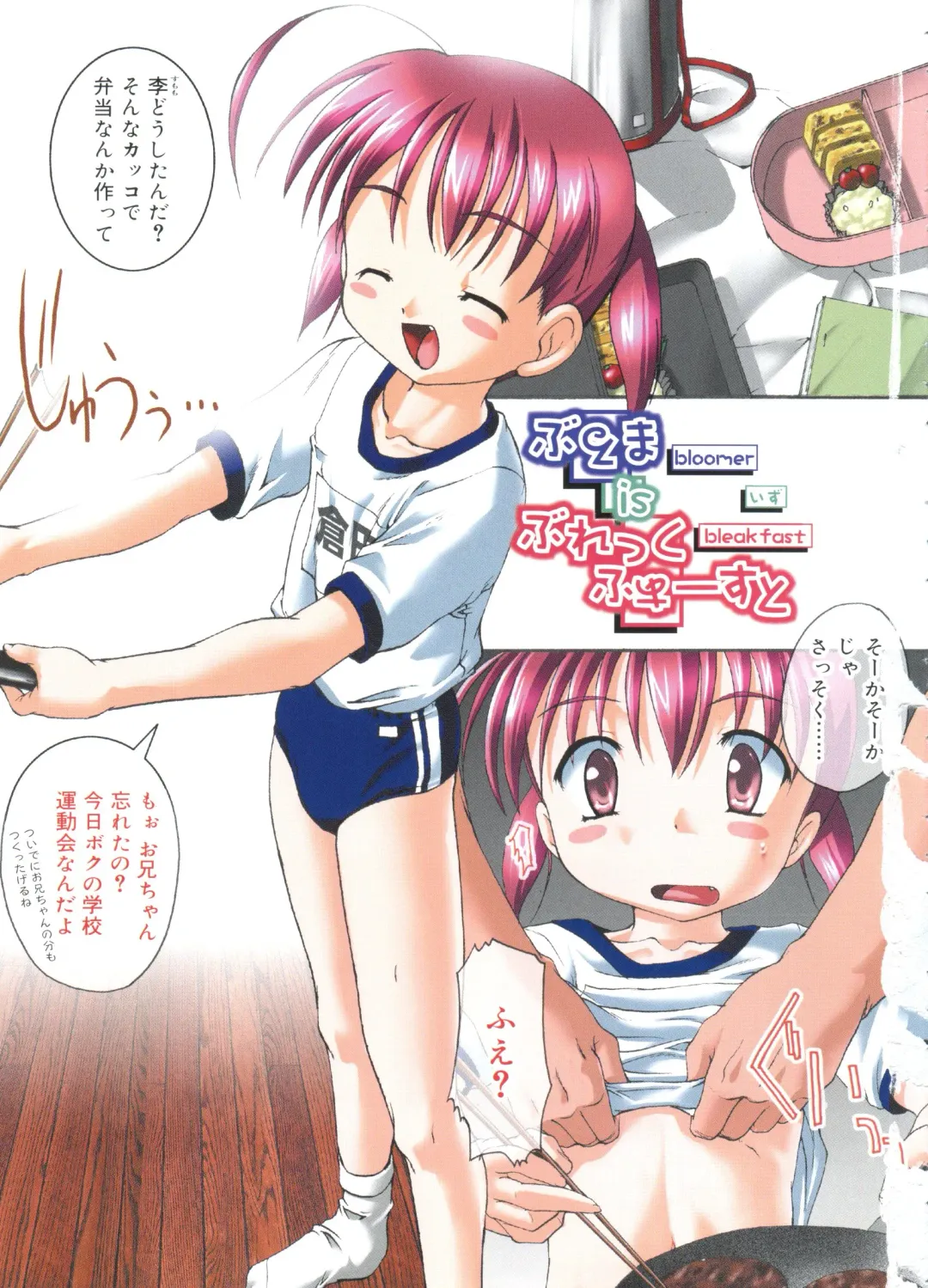 [Takase Yuu] Naisho no Jiyuuchou Fhentai - Page 5