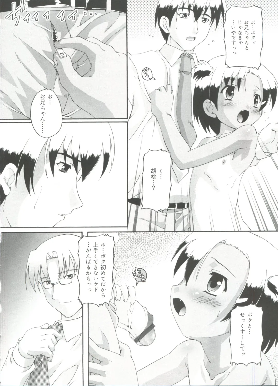 [Takase Yuu] Naisho no Jiyuuchou Fhentai - Page 52