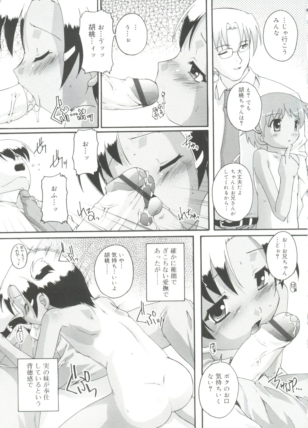 [Takase Yuu] Naisho no Jiyuuchou Fhentai - Page 53