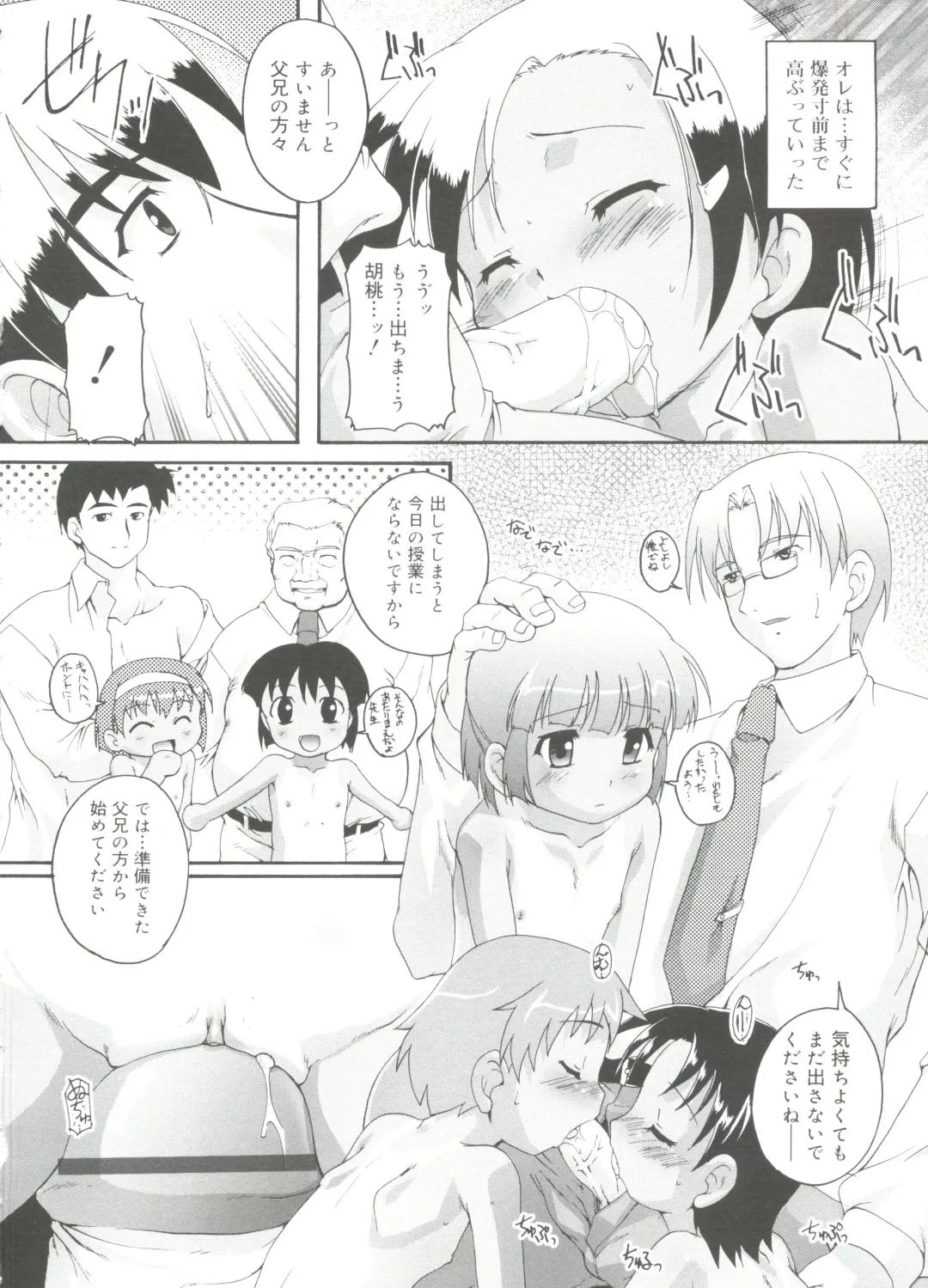 [Takase Yuu] Naisho no Jiyuuchou Fhentai - Page 54