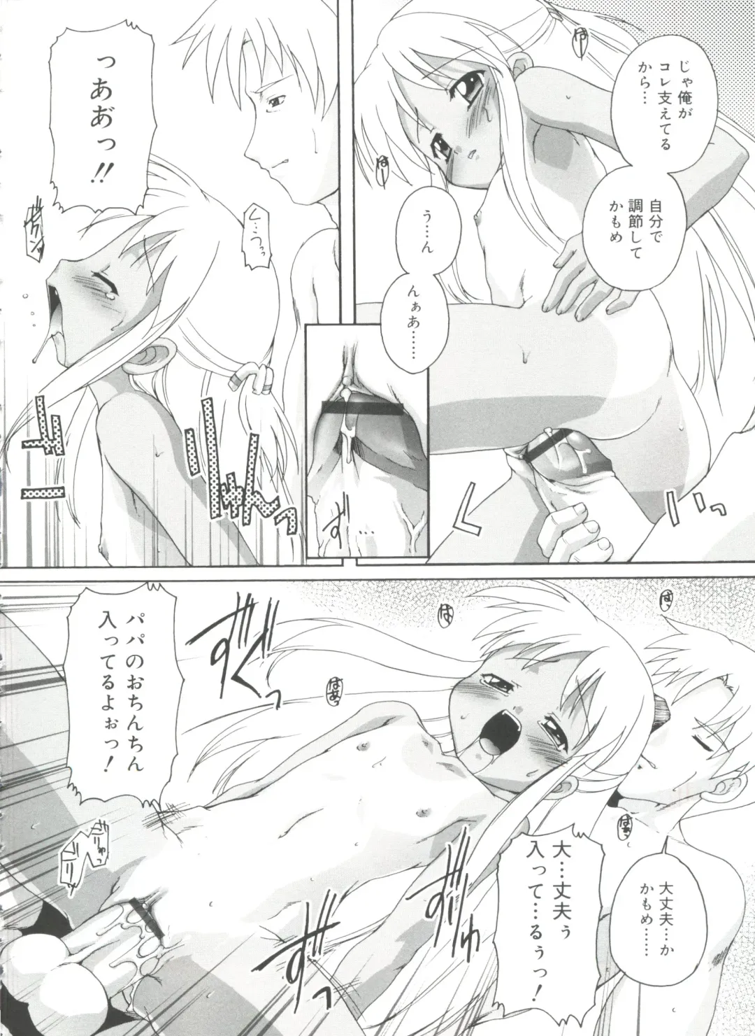 [Takase Yuu] Naisho no Jiyuuchou Fhentai - Page 74