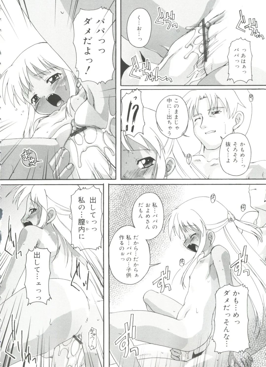 [Takase Yuu] Naisho no Jiyuuchou Fhentai - Page 76