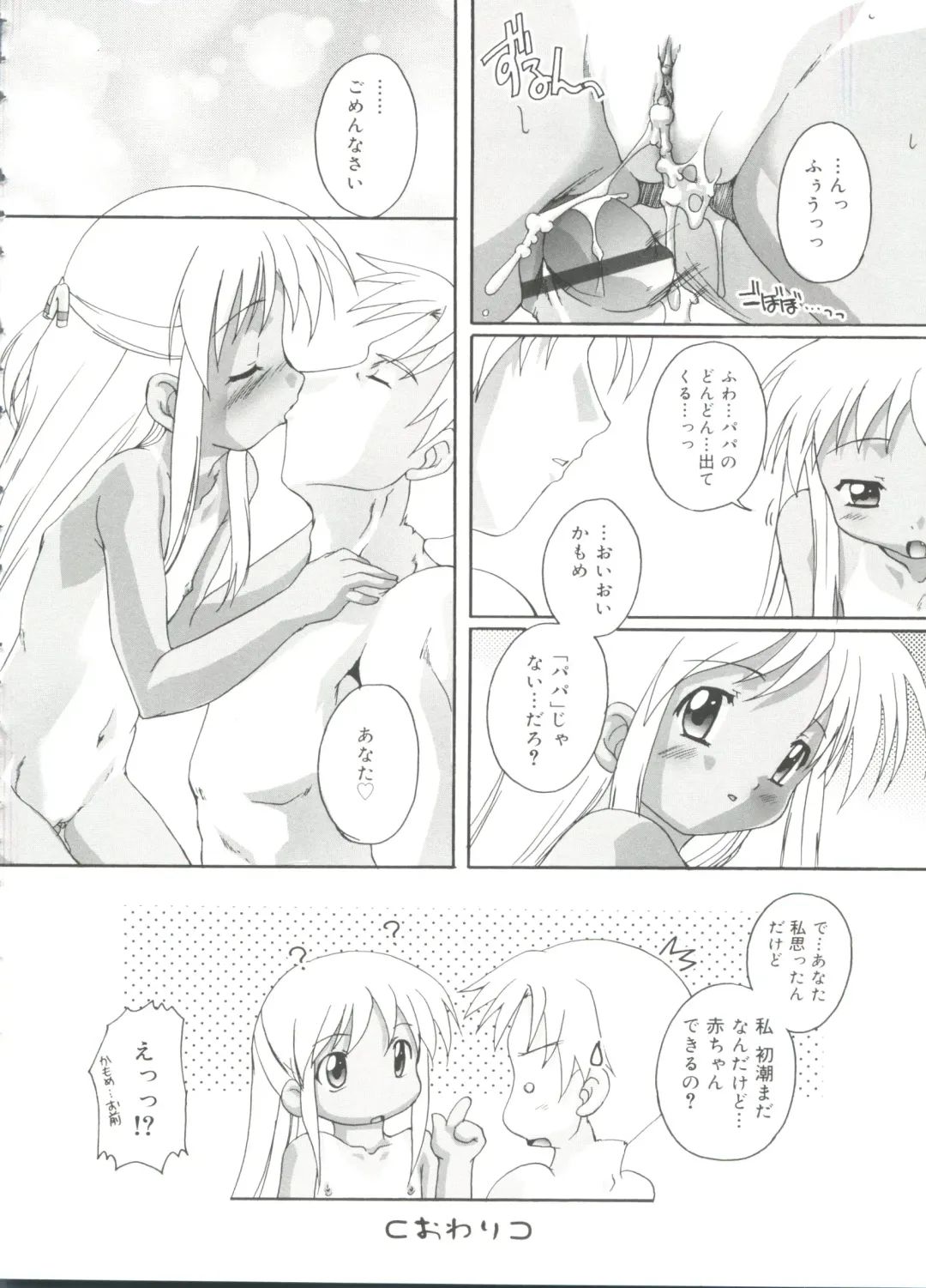 [Takase Yuu] Naisho no Jiyuuchou Fhentai - Page 78