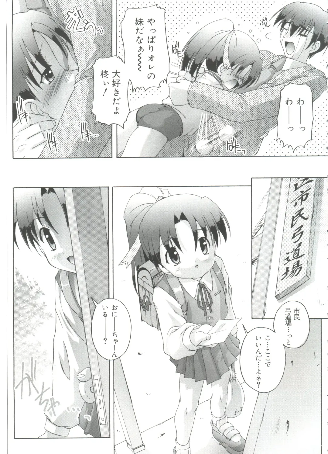 [Takase Yuu] Naisho no Jiyuuchou Fhentai - Page 81