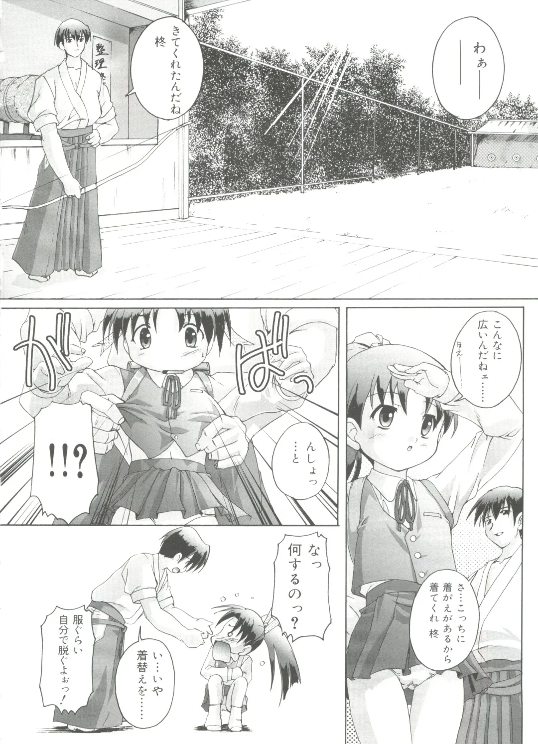 [Takase Yuu] Naisho no Jiyuuchou Fhentai - Page 82