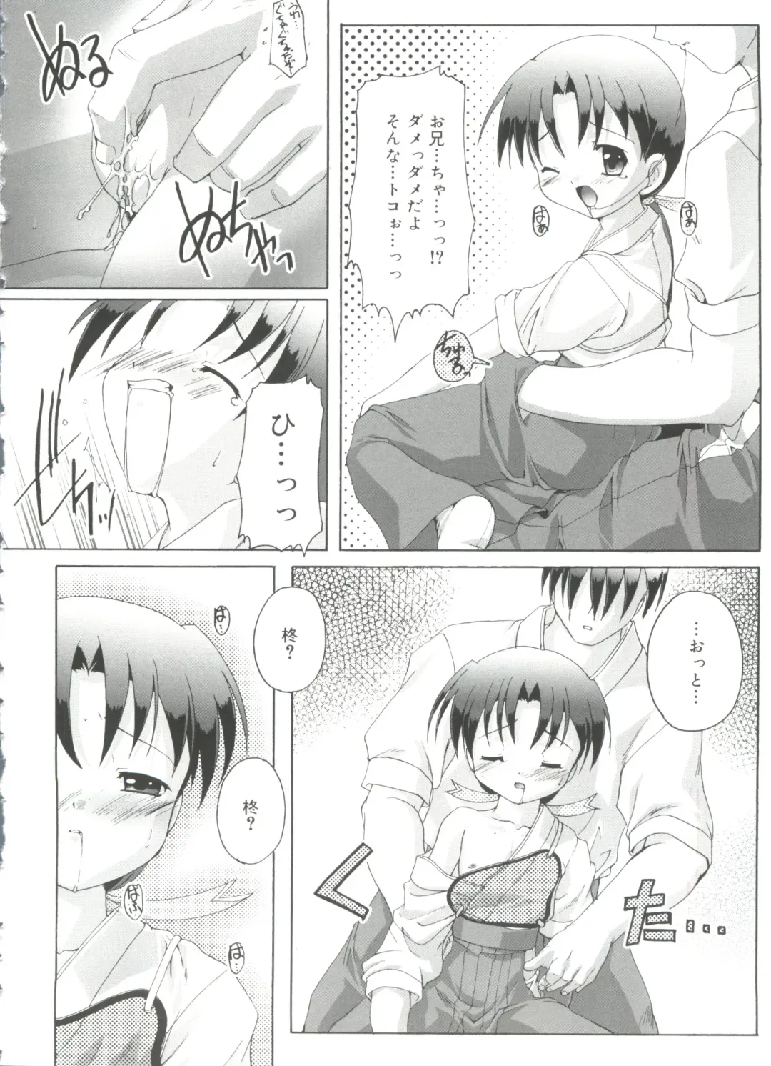 [Takase Yuu] Naisho no Jiyuuchou Fhentai - Page 88