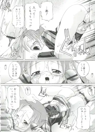 [Takase Yuu] Naisho no Jiyuuchou Fhentai - Page 106