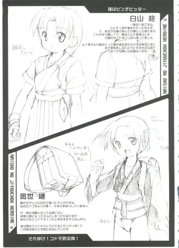 [Takase Yuu] Naisho no Jiyuuchou Fhentai - Page 111