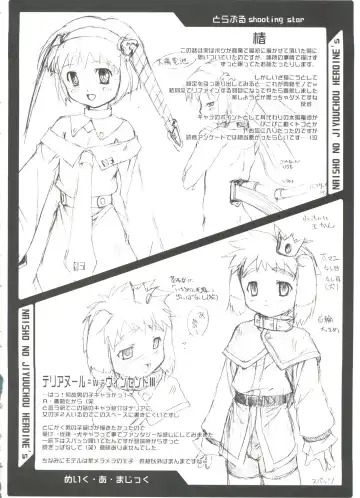 [Takase Yuu] Naisho no Jiyuuchou Fhentai - Page 112