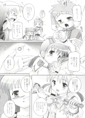 [Takase Yuu] Naisho no Jiyuuchou Fhentai - Page 132