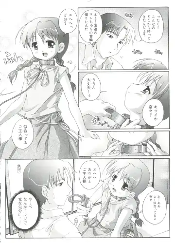 [Takase Yuu] Naisho no Jiyuuchou Fhentai - Page 14