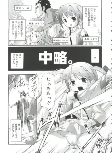 [Takase Yuu] Naisho no Jiyuuchou Fhentai - Page 145