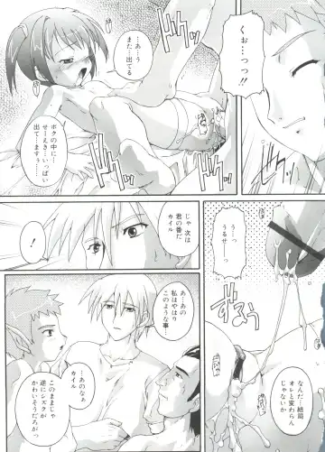 [Takase Yuu] Naisho no Jiyuuchou Fhentai - Page 155